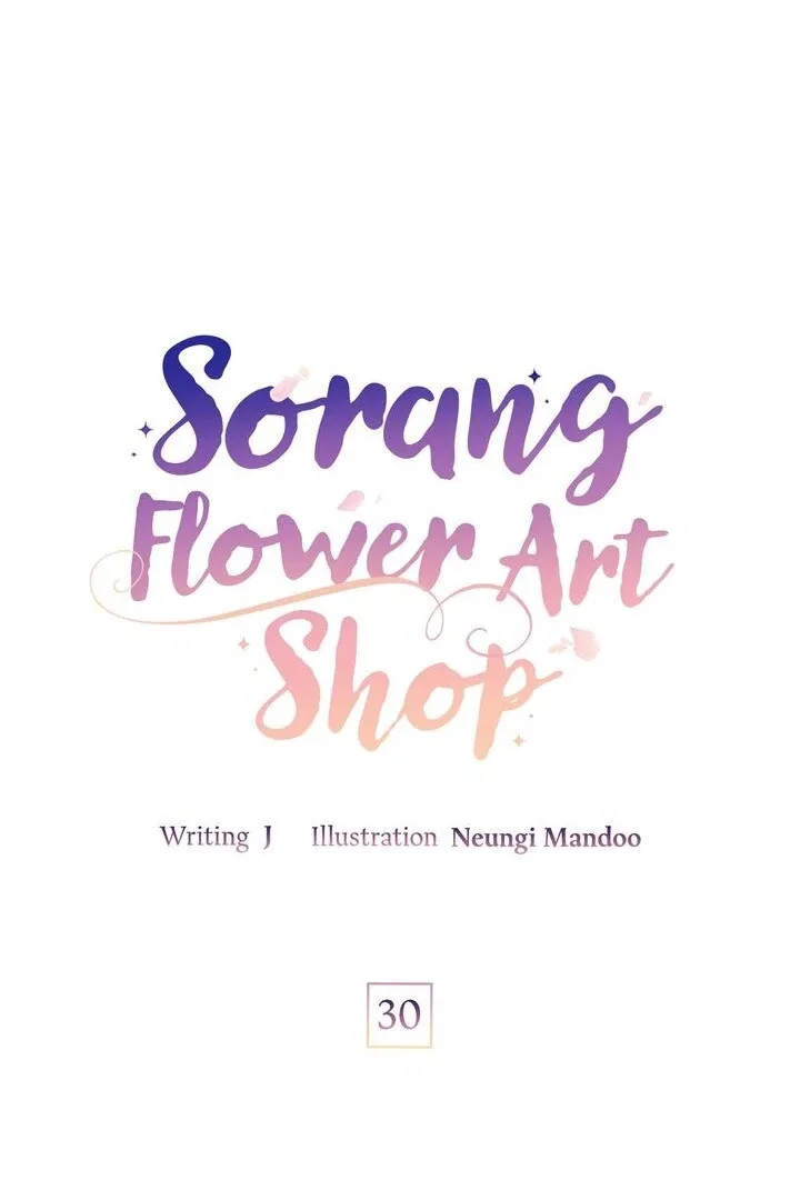 Sorang’s Flower Art Shop Chapter 30 page 2