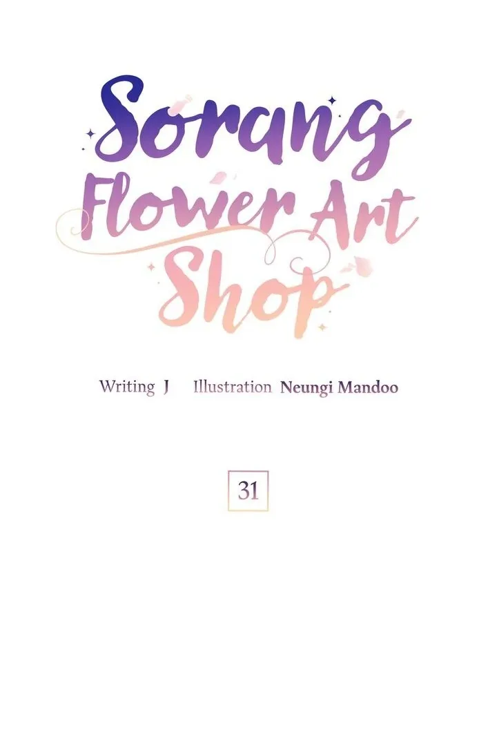 Sorang’s Flower Art Shop Chapter 31 page 11
