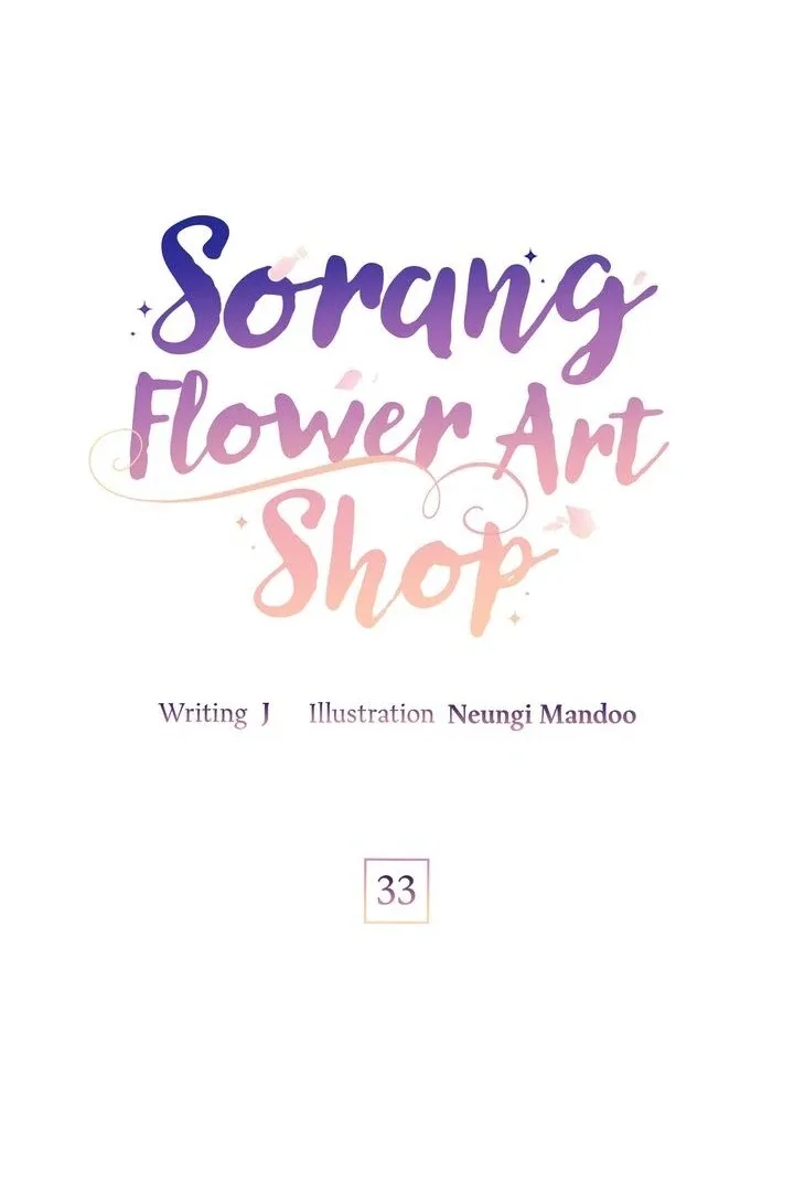 Sorang’s Flower Art Shop Chapter 33 page 12