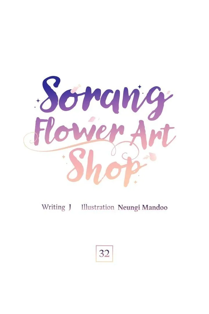 Sorang’s Flower Art Shop Chapter 32 page 2