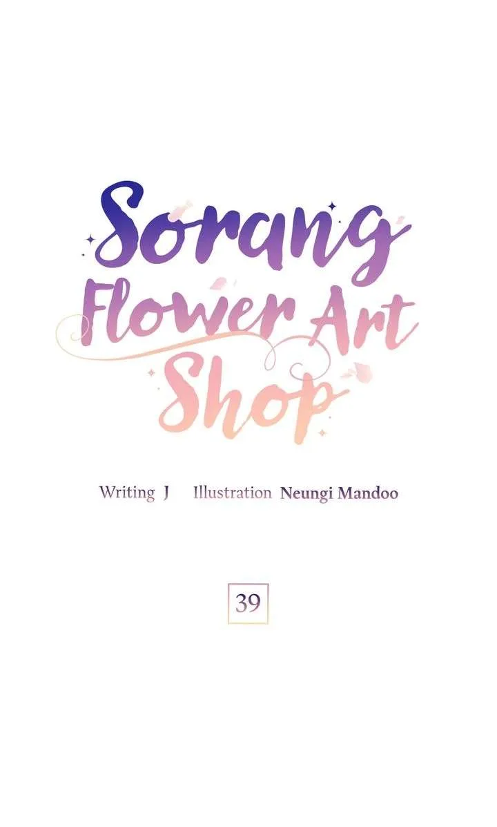 Sorang’s Flower Art Shop Chapter 39 page 26