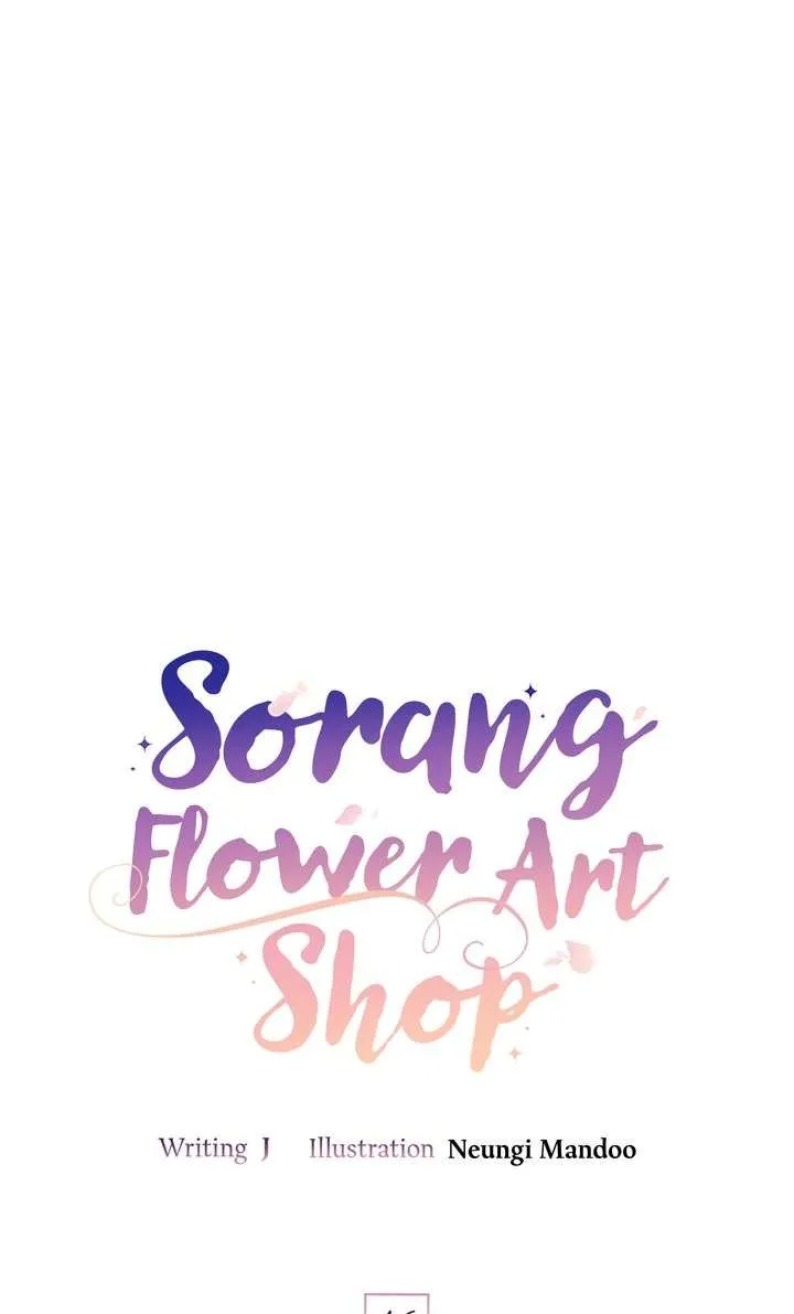 Sorang’s Flower Art Shop Chapter 46 page 24