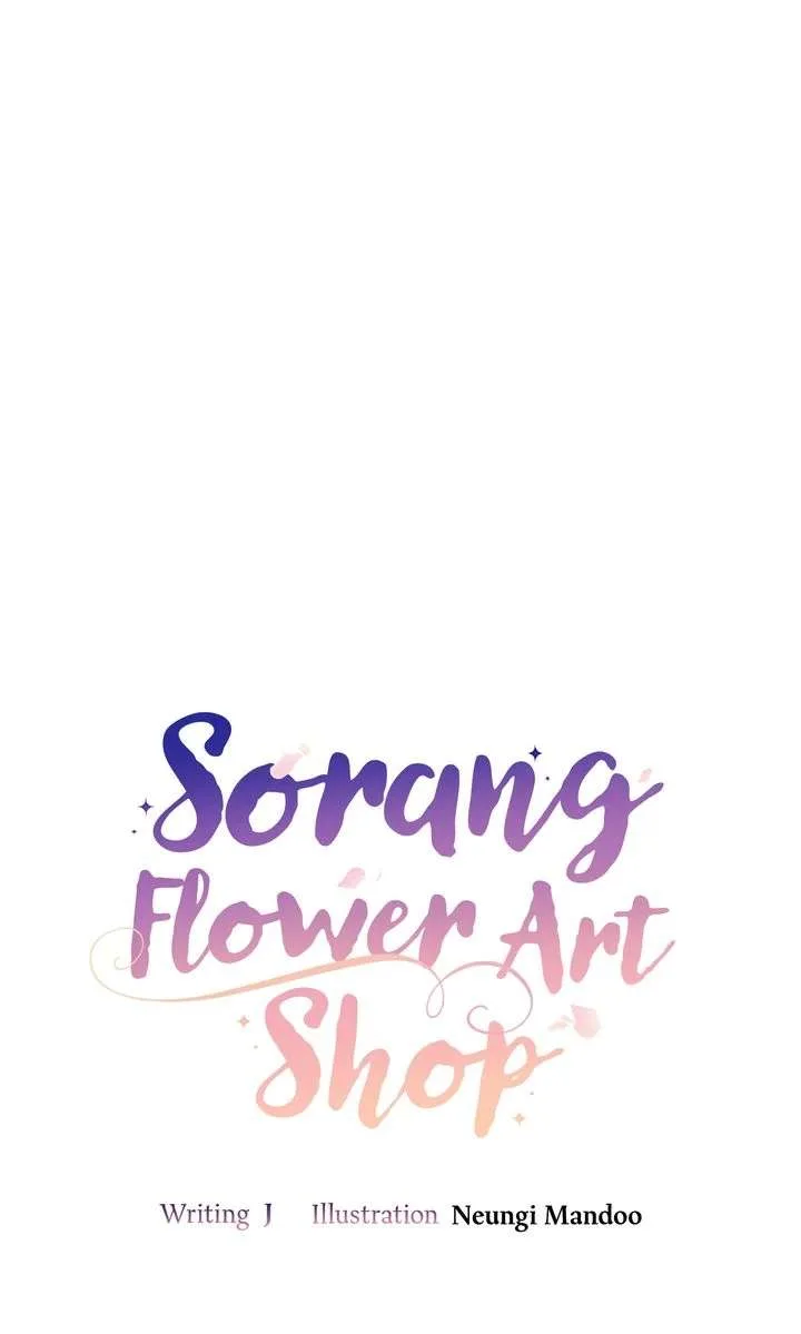 Sorang’s Flower Art Shop Chapter 47 page 16