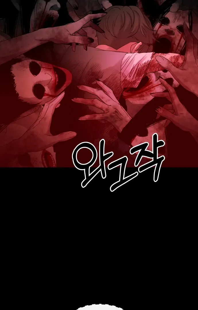 Spirit of the Shrine: The Snake Swallowing Child Chapter 1 page 48