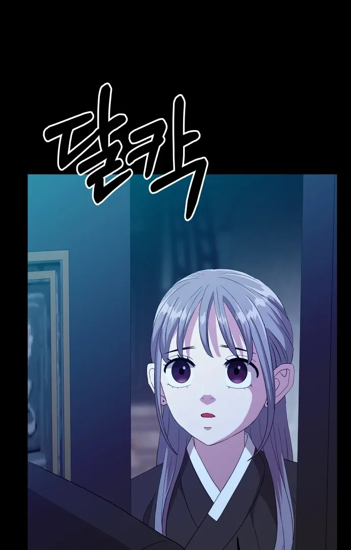 Spirit of the Shrine: The Snake Swallowing Child Chapter 3 page 45