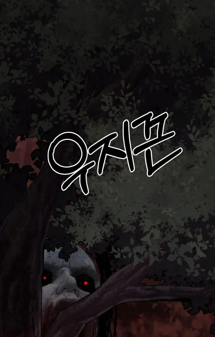 Spirit of the Shrine: The Snake Swallowing Child Chapter 10 page 65