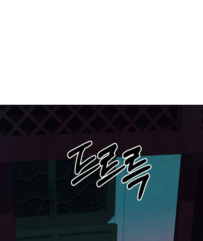 Spirit of the Shrine: The Snake Swallowing Child Chapter 11 page 38