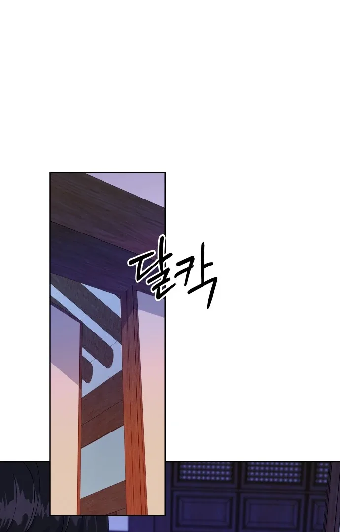 Spirit of the Shrine: The Snake Swallowing Child Chapter 8 page 63
