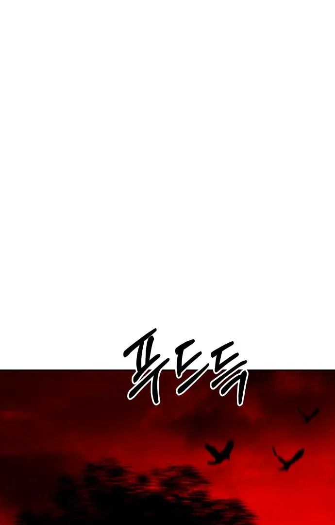 Spirit of the Shrine: The Snake Swallowing Child Chapter 9 page 151