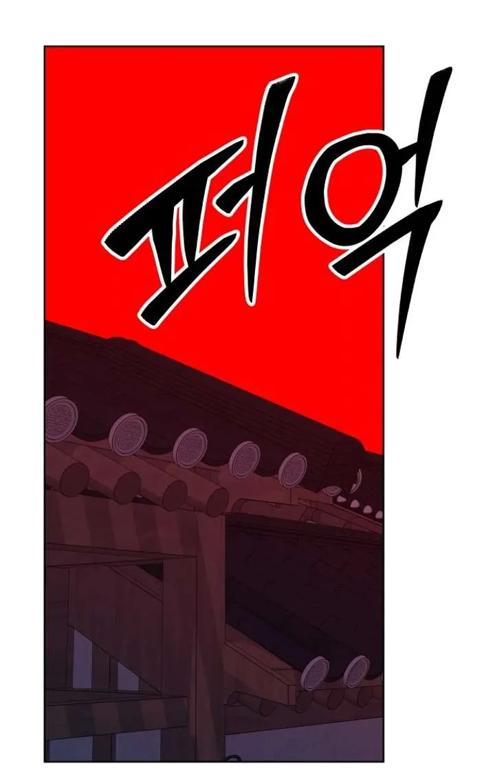 Spirit of the Shrine: The Snake Swallowing Child Chapter 17 page 44