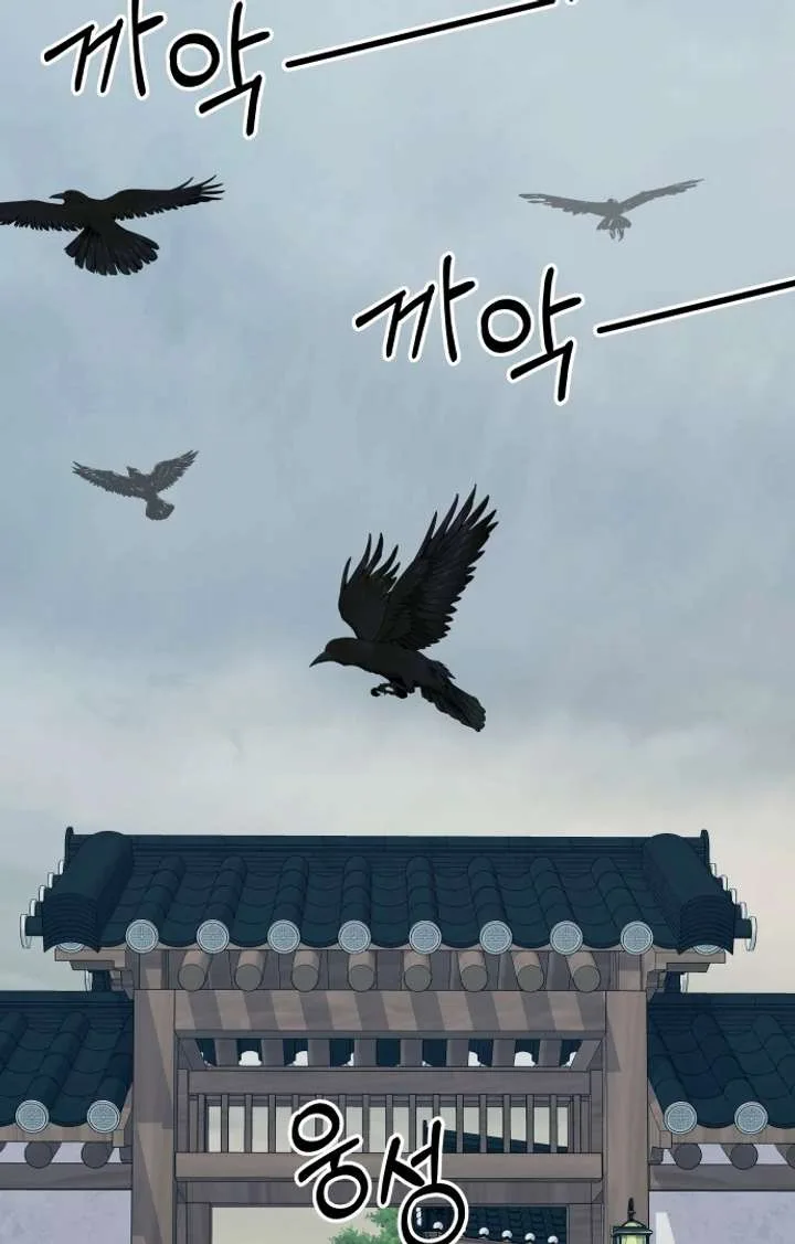 Spirit of the Shrine: The Snake Swallowing Child Chapter 17 page 3
