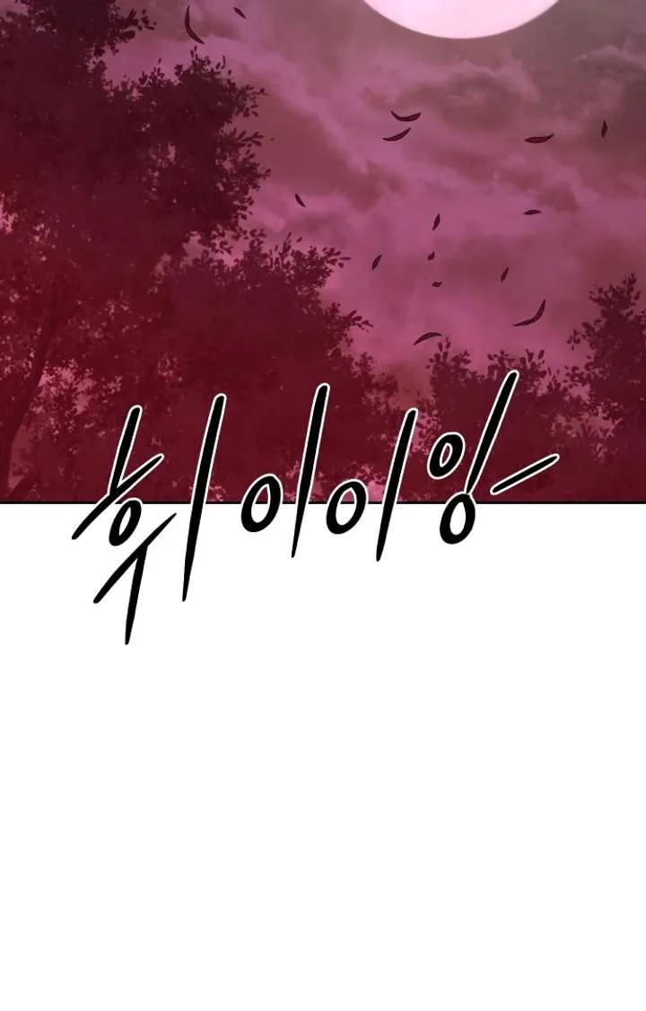 Spirit of the Shrine: The Snake Swallowing Child Chapter 15 page 70