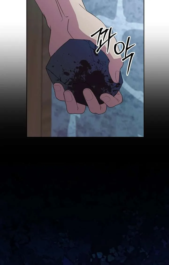 Spirit of the Shrine: The Snake Swallowing Child Chapter 17 page 60