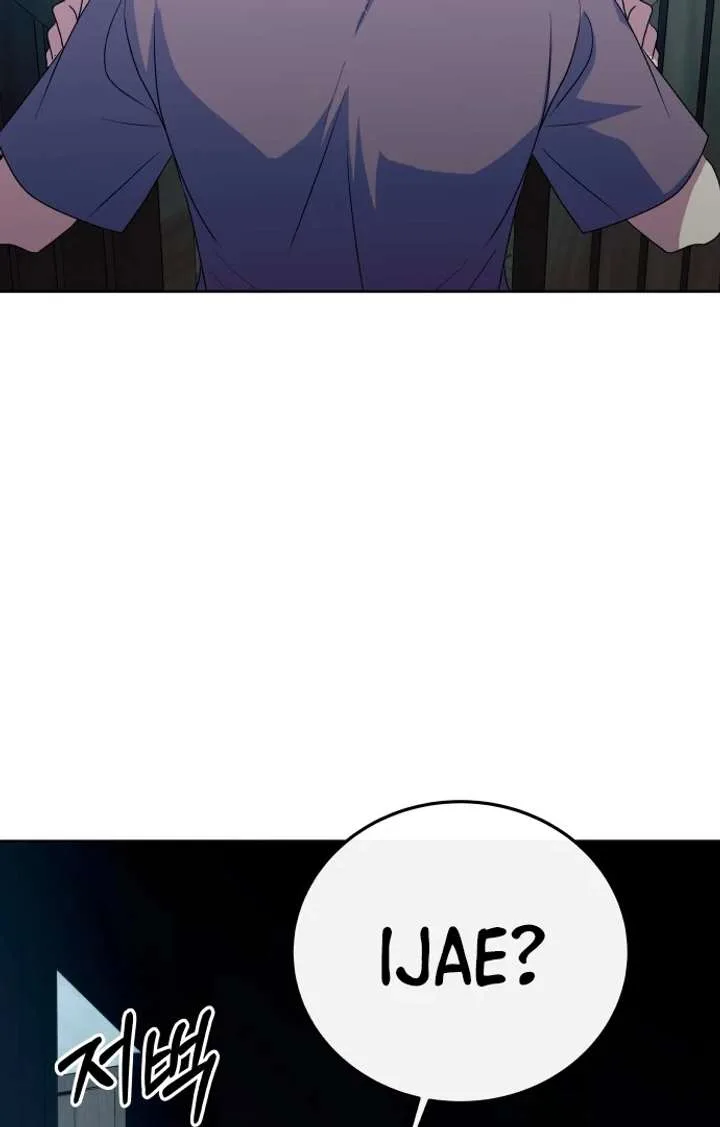 Spirit of the Shrine: The Snake Swallowing Child Chapter 17 page 86