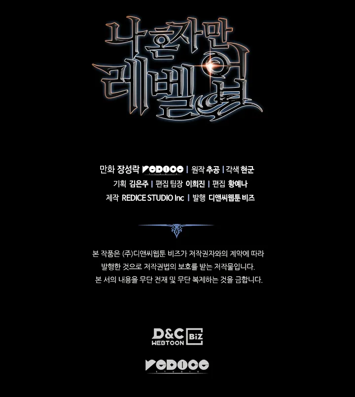 Solo Leveling Chapter 129 page 91
