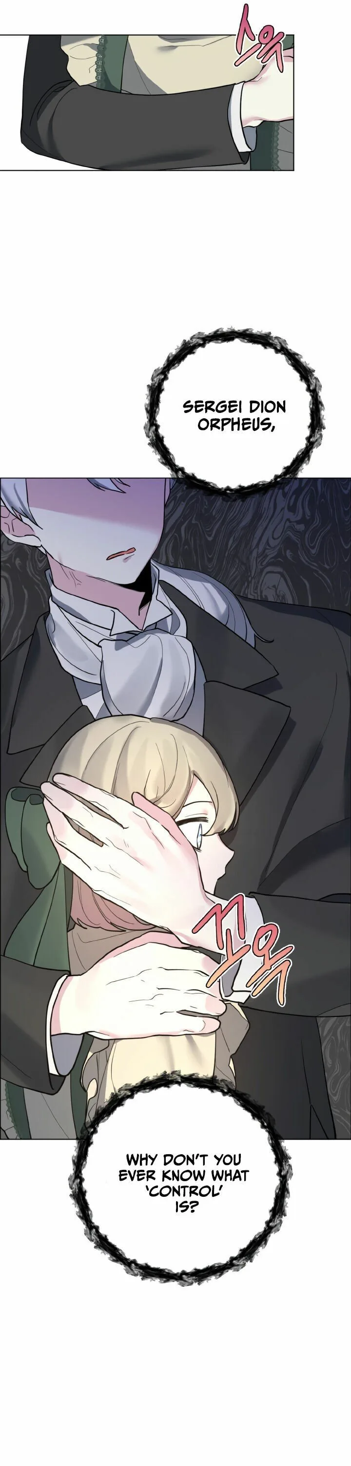 Starting from Today, I’m a Princess? Chapter 5 page 16