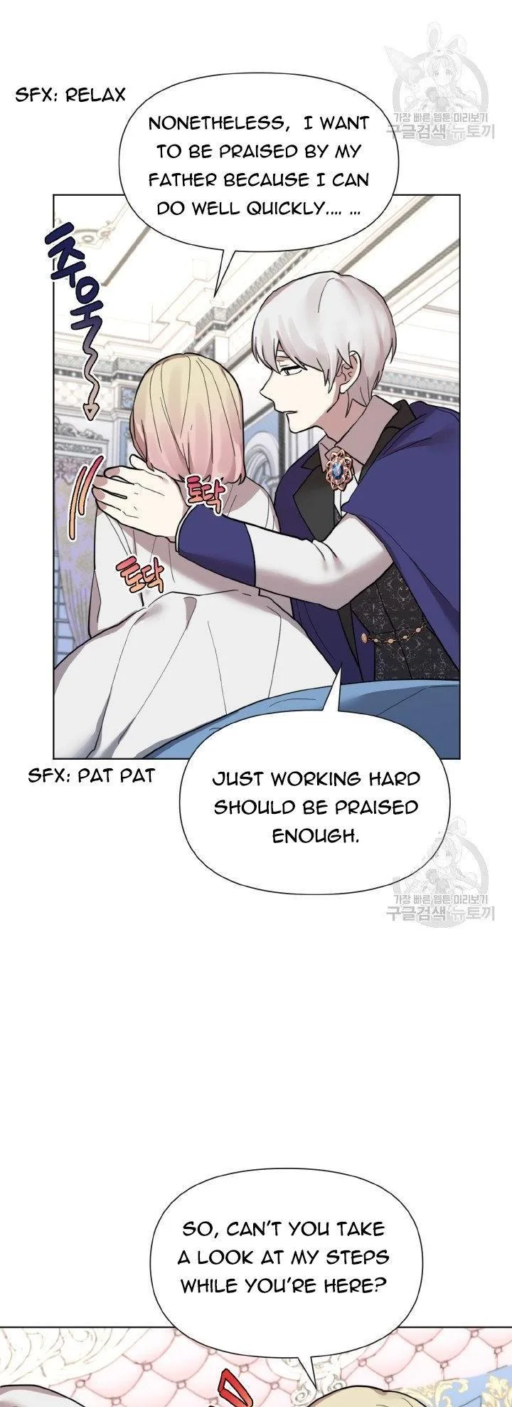 Starting from Today, I’m a Princess? Chapter 14 page 13