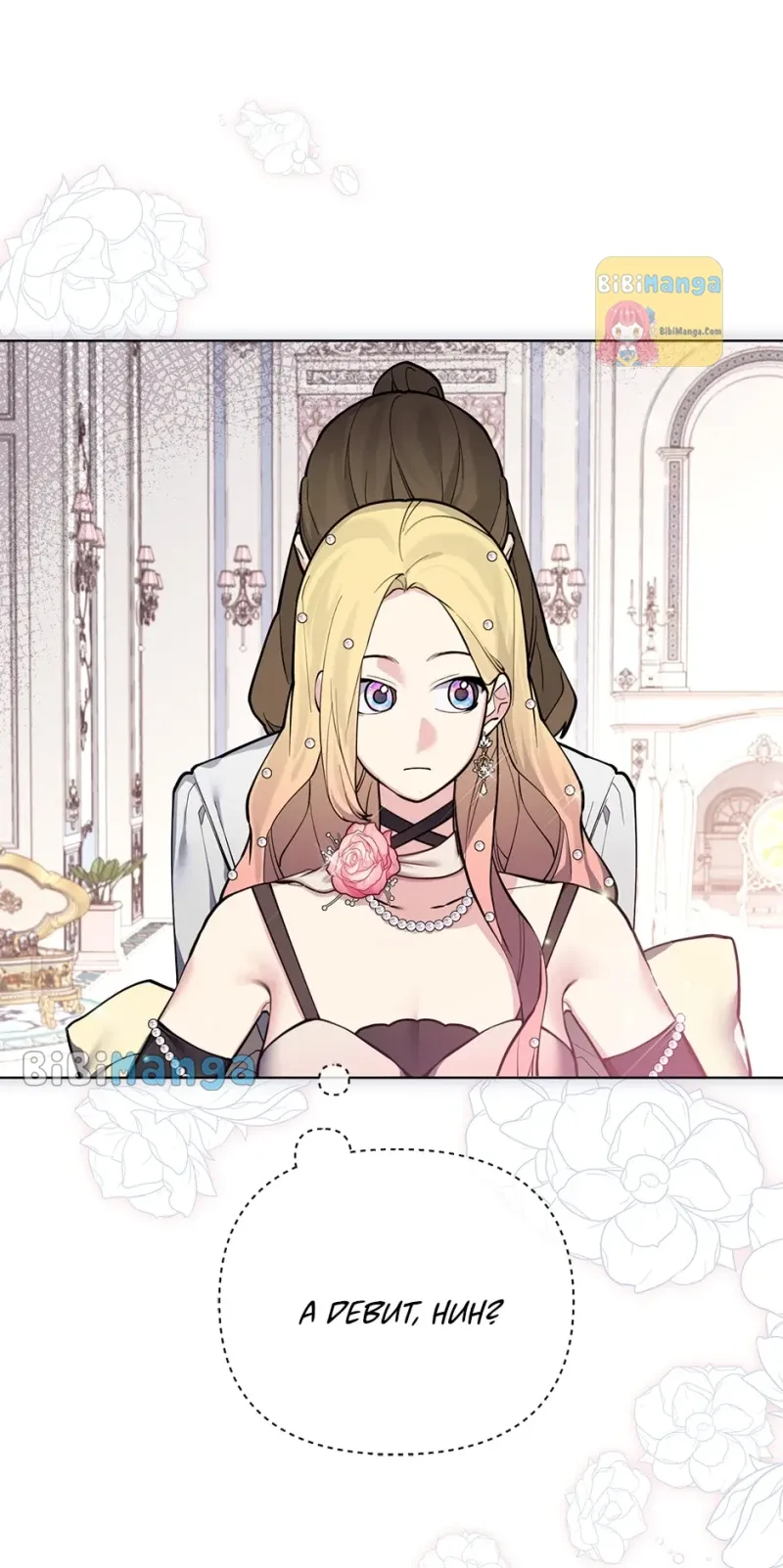 Starting from Today, I’m a Princess? Chapter 96 page 37