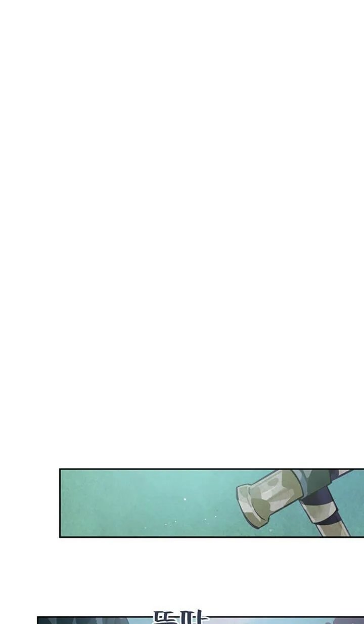 Stigma Effect Chapter 10 page 46