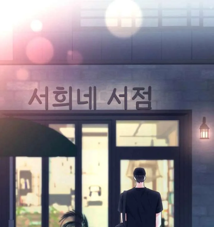 Summer’s Density [R15] Chapter 2 page 71