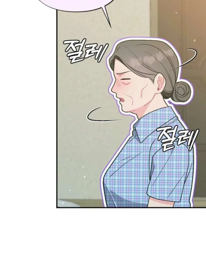 Summer’s Density [R15] Chapter 6 page 79