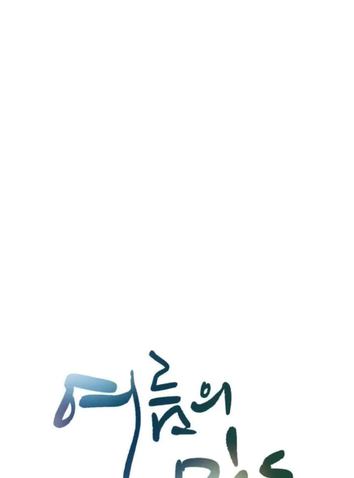 Summer’s Density [R15] Chapter 6 page 24