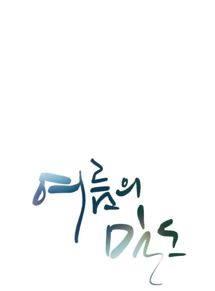 Summer’s Density [R15] Chapter 8 page 25