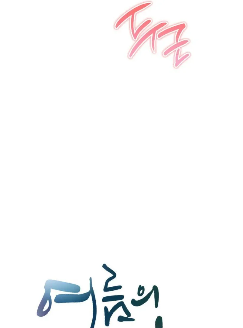 Summer’s Density [R15] Chapter 9 page 75