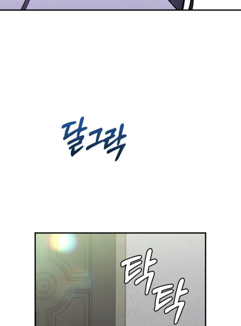 Summer’s Density [R15] Chapter 12 page 77