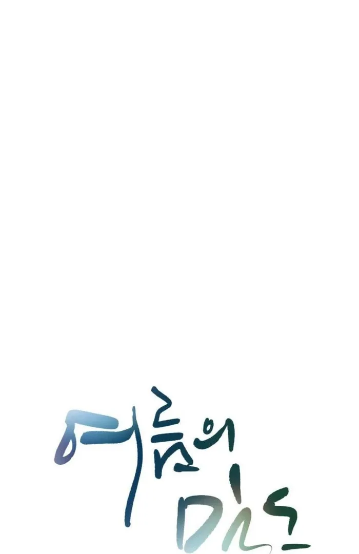 Summer’s Density [R15] Chapter 15 page 3