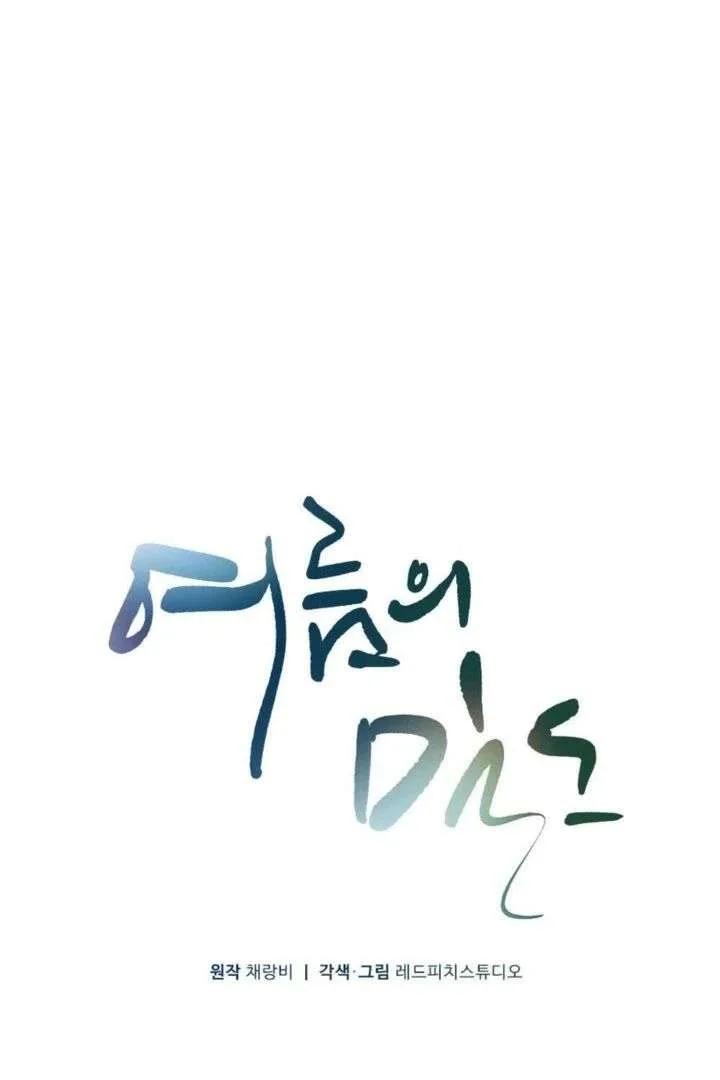 Summer’s Density [R15] Chapter 21 page 45