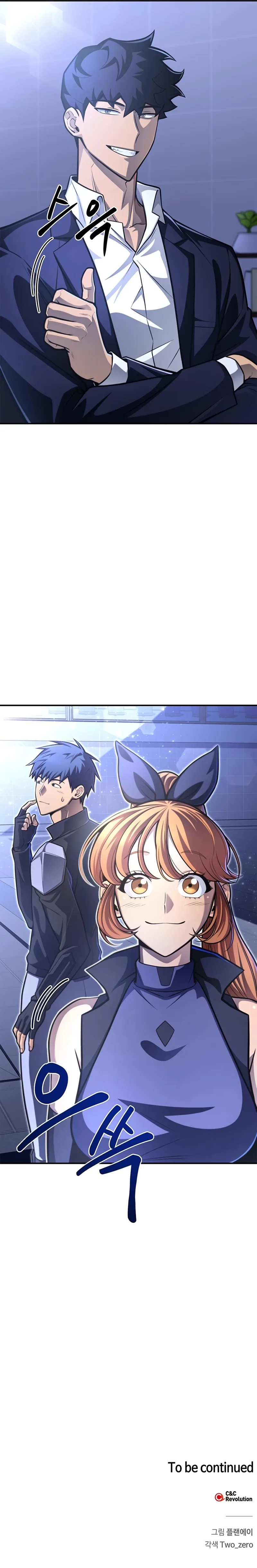 Superhuman Battlefield Chapter 24 page 20