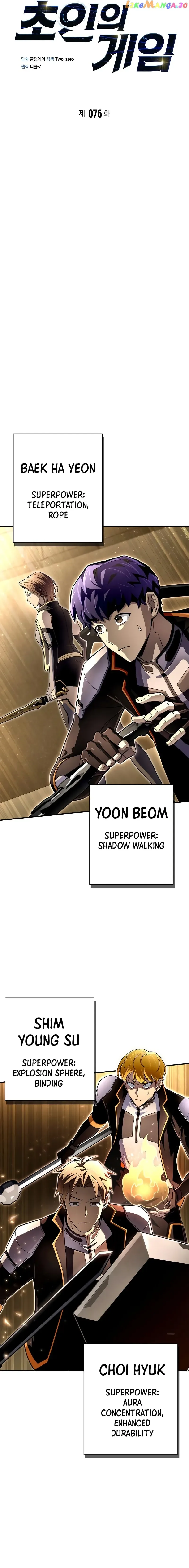 Superhuman Battlefield Chapter 76 page 6
