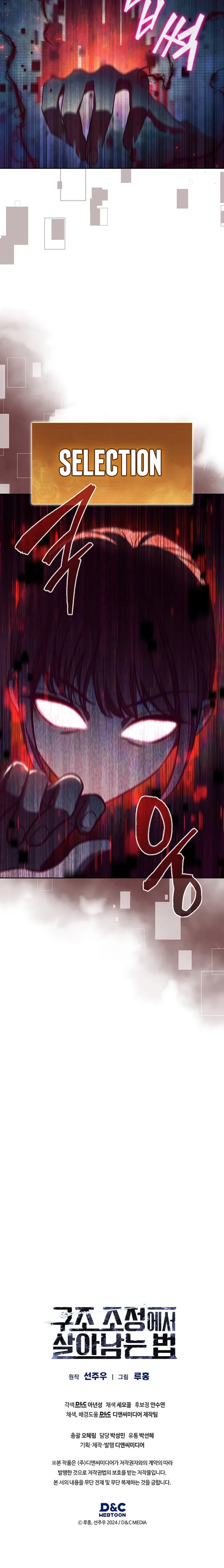 Survive a Restructuring Chapter 5 page 19