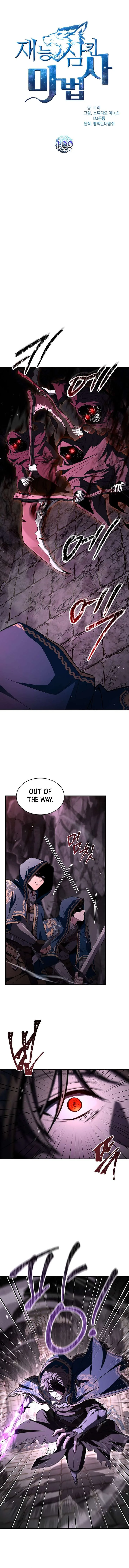 Talent-Swallowing Magician Chapter 109 page 5