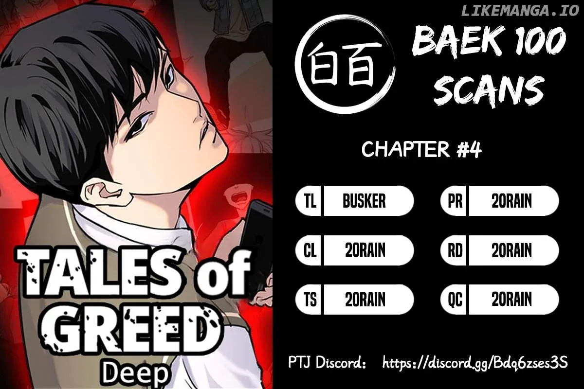 Tales of Greed Deep Chapter 4 page 2