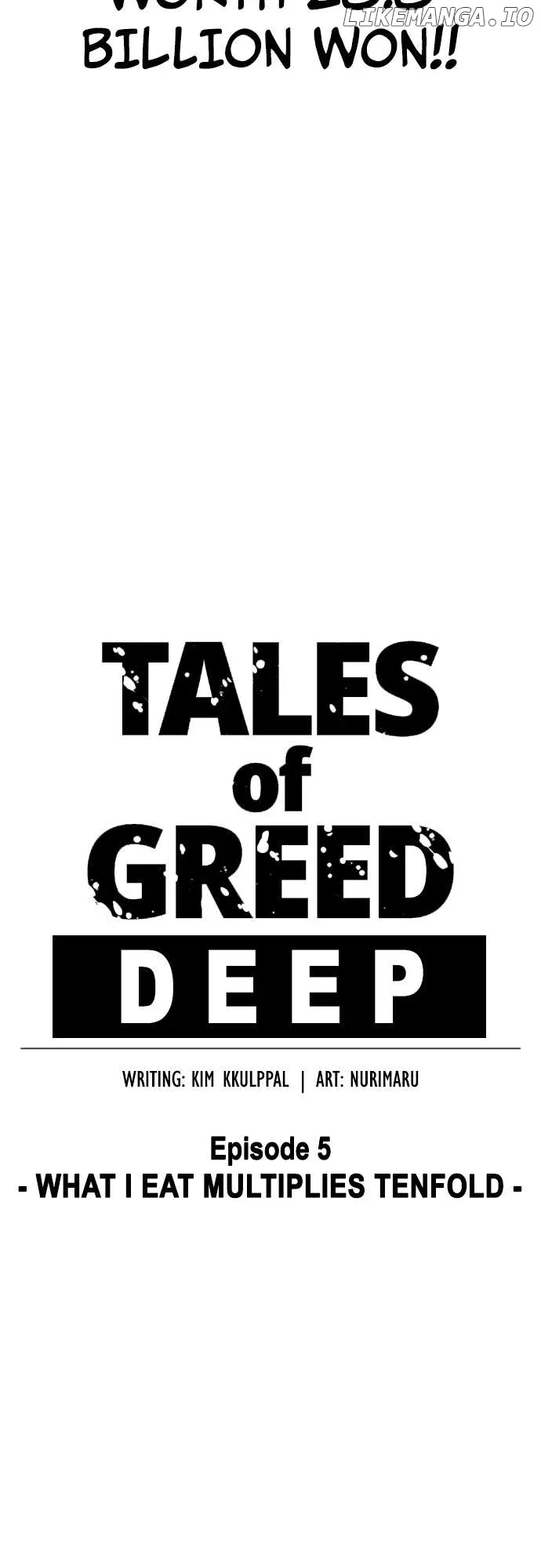 Tales of Greed Deep Chapter 15 page 12