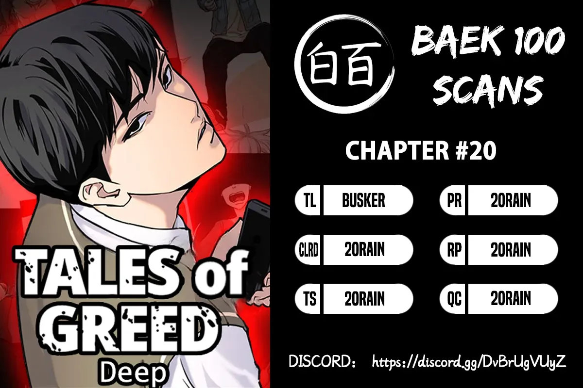 Tales of Greed Deep Chapter 20 page 5
