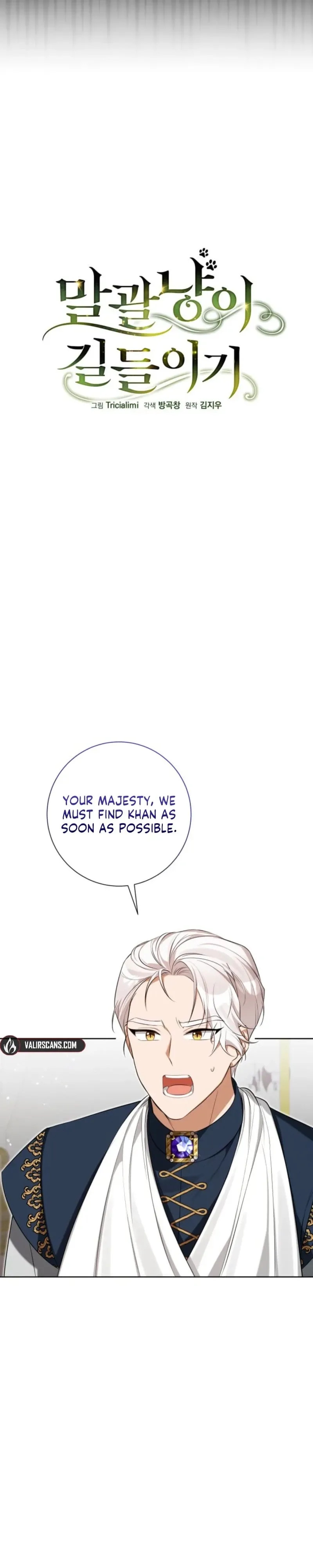 Taming the Shrew Chapter 64 page 7