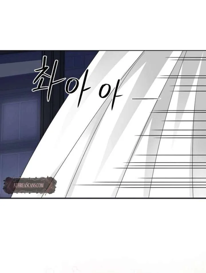 Taste Of The Boss Chapter 15 page 79