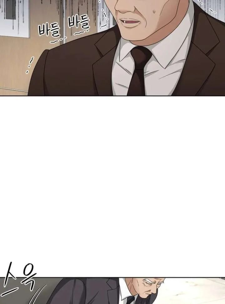 Taste Of The Boss Chapter 17 page 77