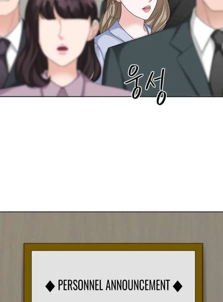 Taste Of The Boss Chapter 17 page 45