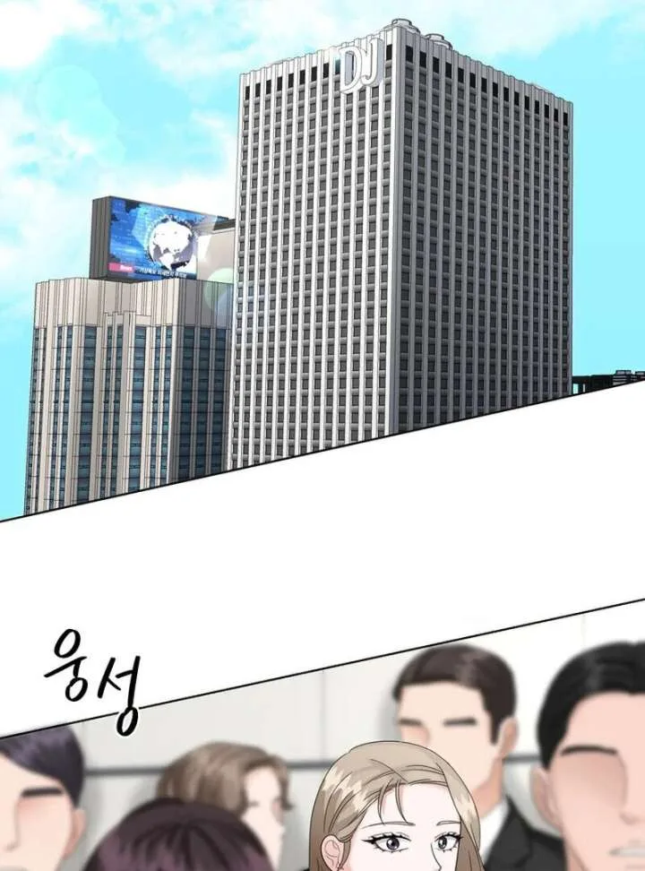Taste Of The Boss Chapter 17 page 44
