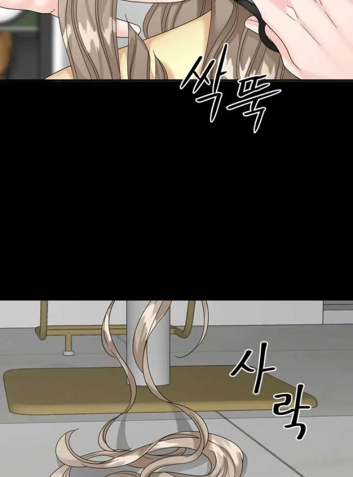 Taste Of The Boss Chapter 20 page 96