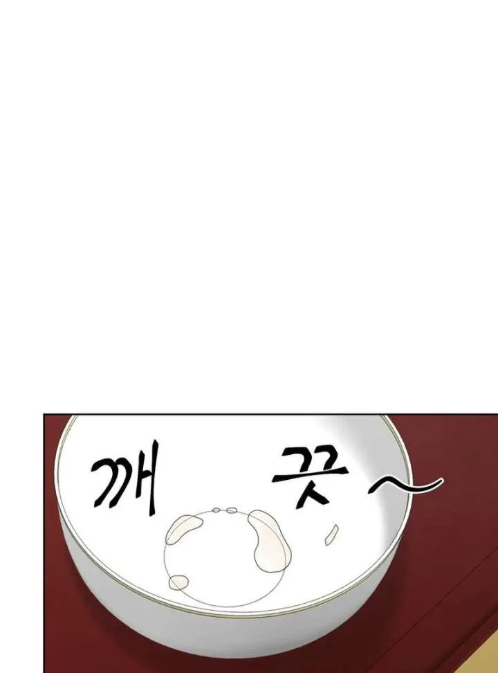 Taste Of The Boss Chapter 23 page 42