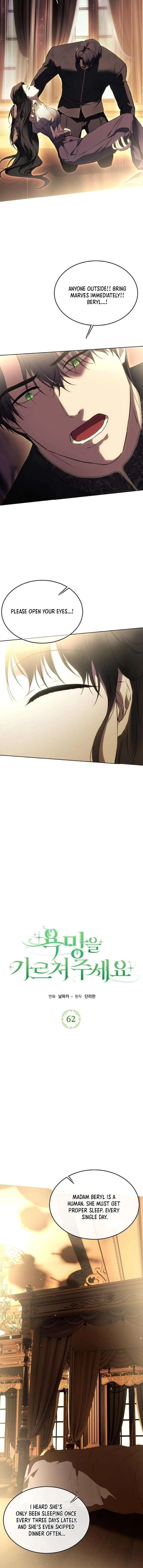 Teach Me Desire Chapter 62 page 7