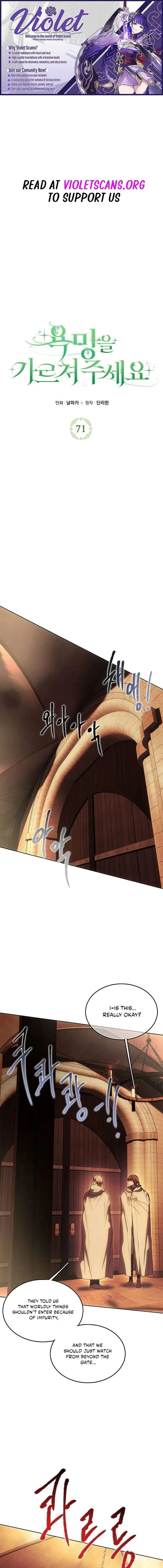 Teach Me Desire Chapter 71 page 1