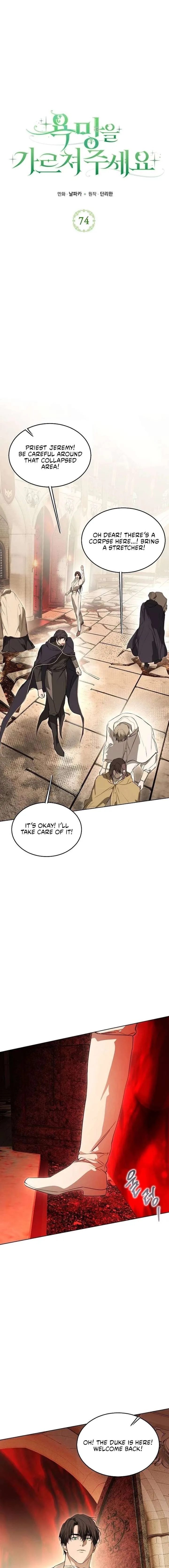 Teach Me Desire Chapter 74 page 4
