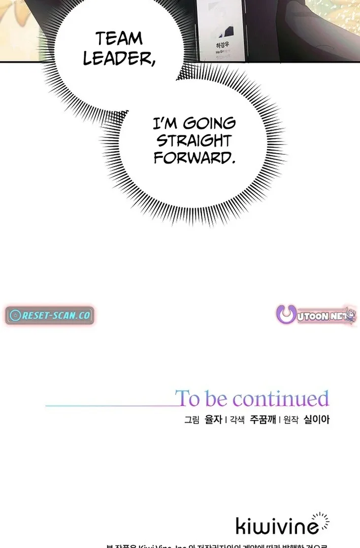 Team Leader, I’ll Go Straight Forward Chapter 1 page 116