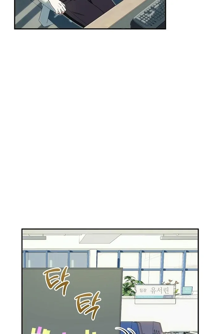 Team Leader, I’ll Go Straight Forward Chapter 3 page 117